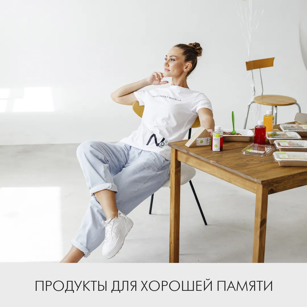 Продукты для хорошей памяти