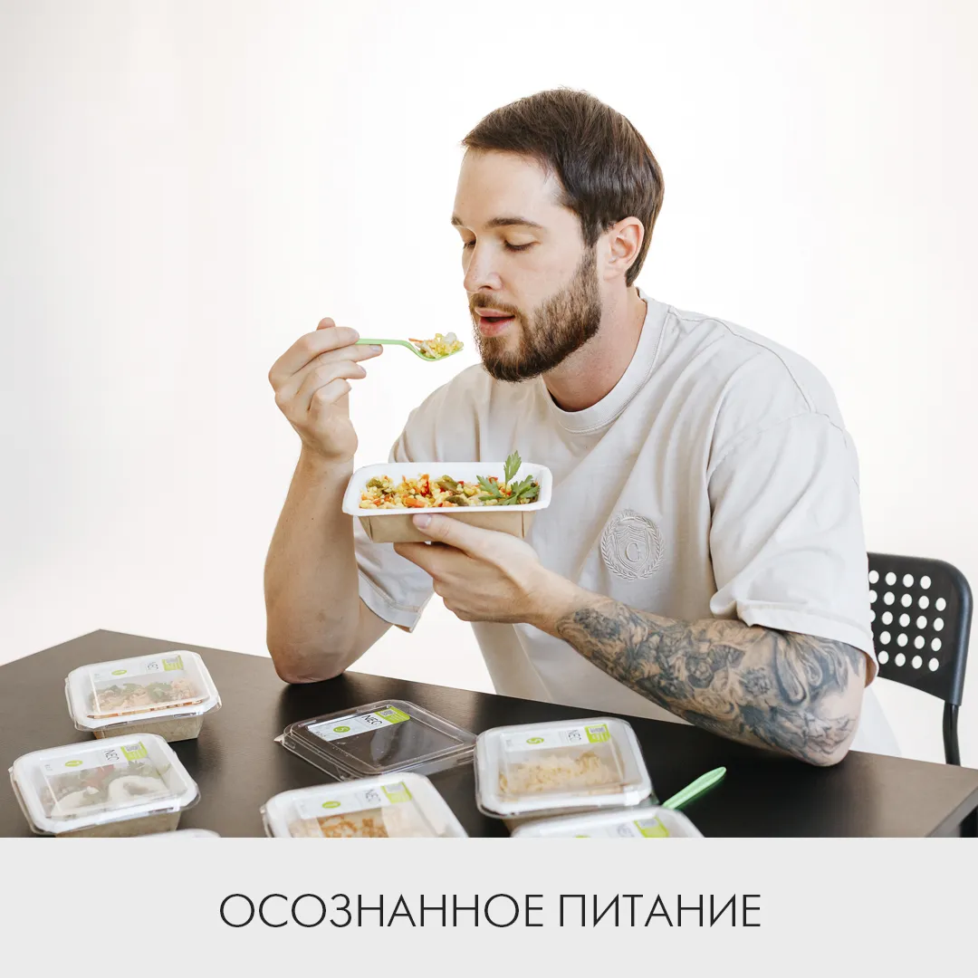 Осознанное питание: что это такое на самом деле и почему это не то, о чем многие думают